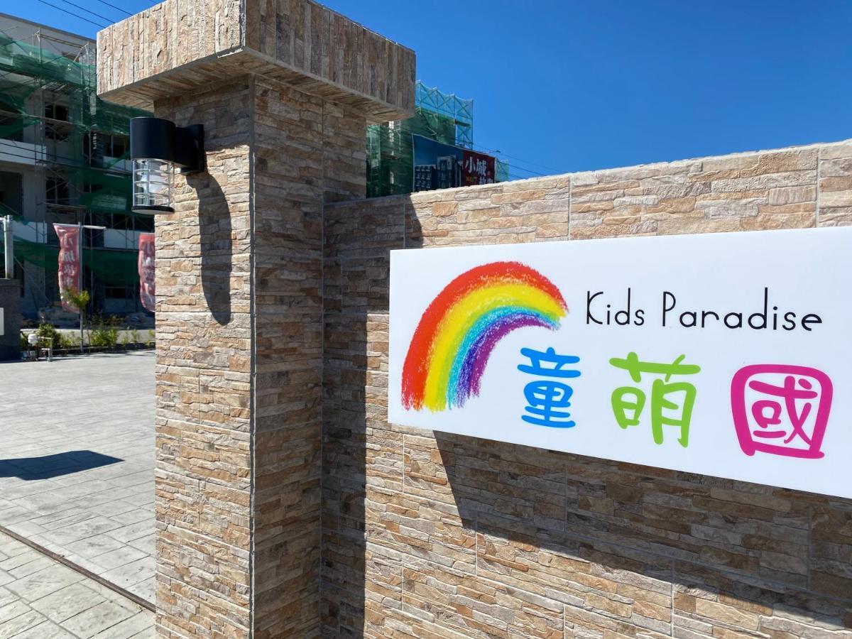 Kids Paradise Вужие Екстериор снимка
